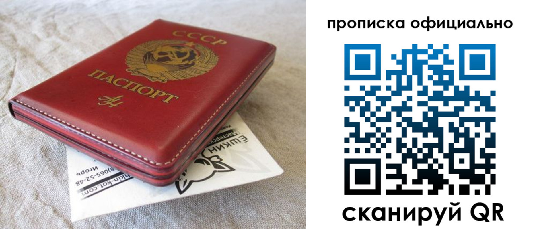 прописка иностранных граждан в Белебее