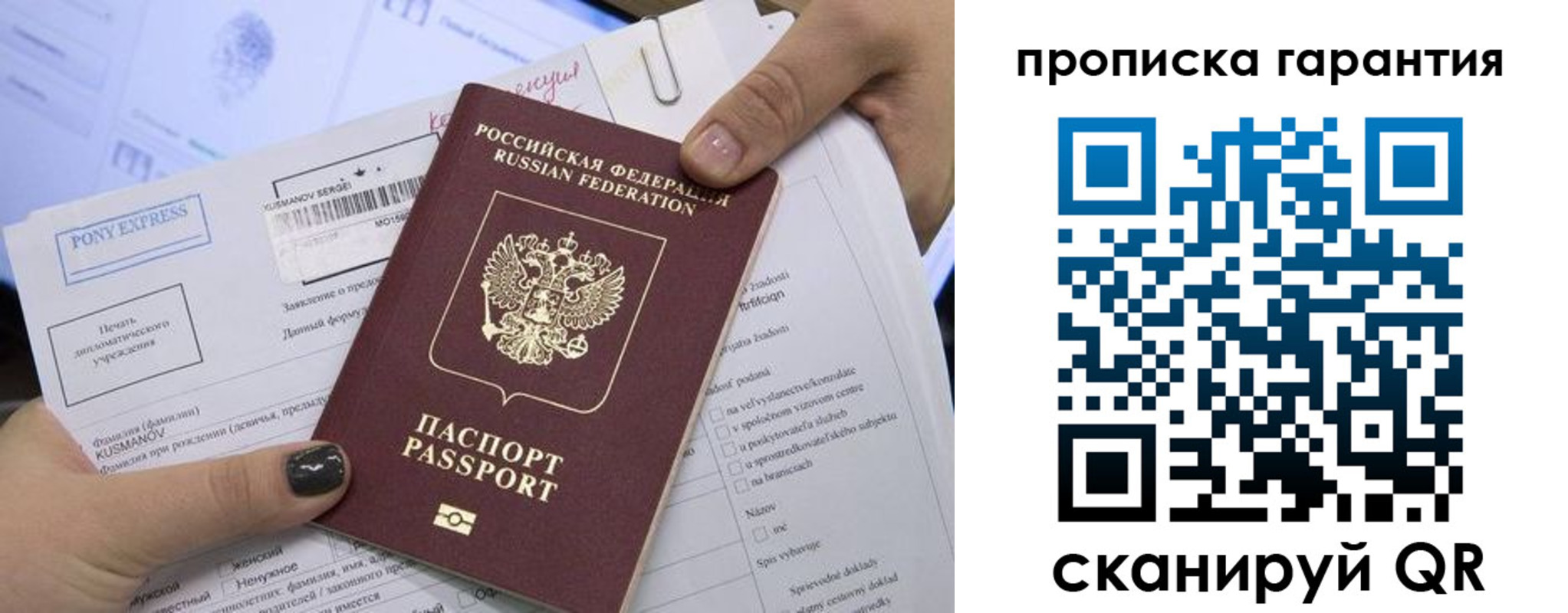 временная регистрация законно в Белебее