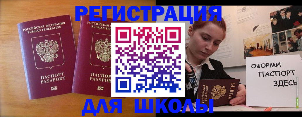 пропишу в квартире в Белебее